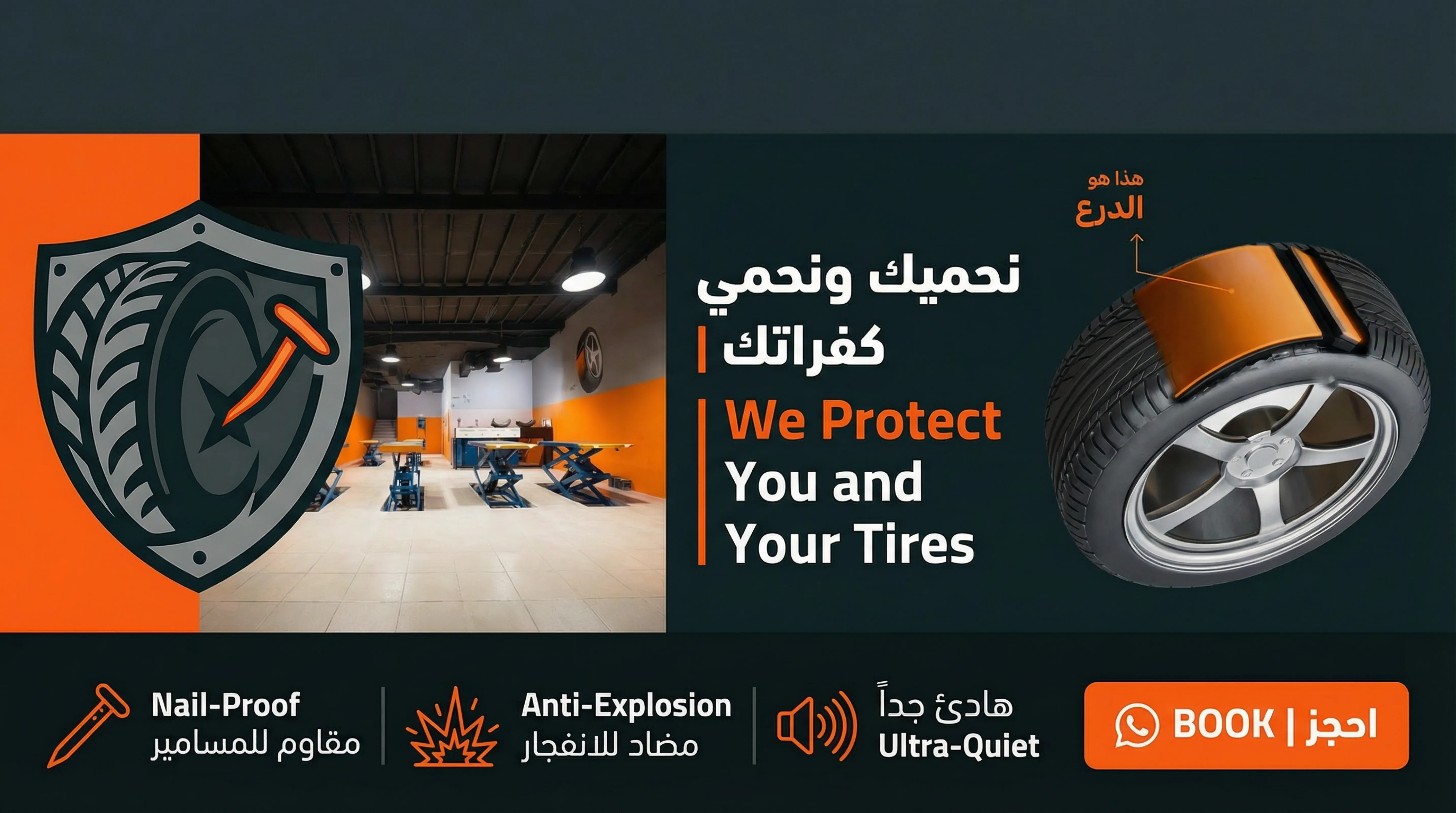 Tires Armor - We Protect You and Your Tires
